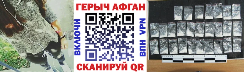 Героин афганец наркота hydra как войти Радужный