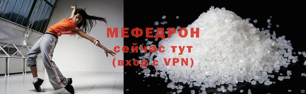 мяу мяу кристалл Армянск